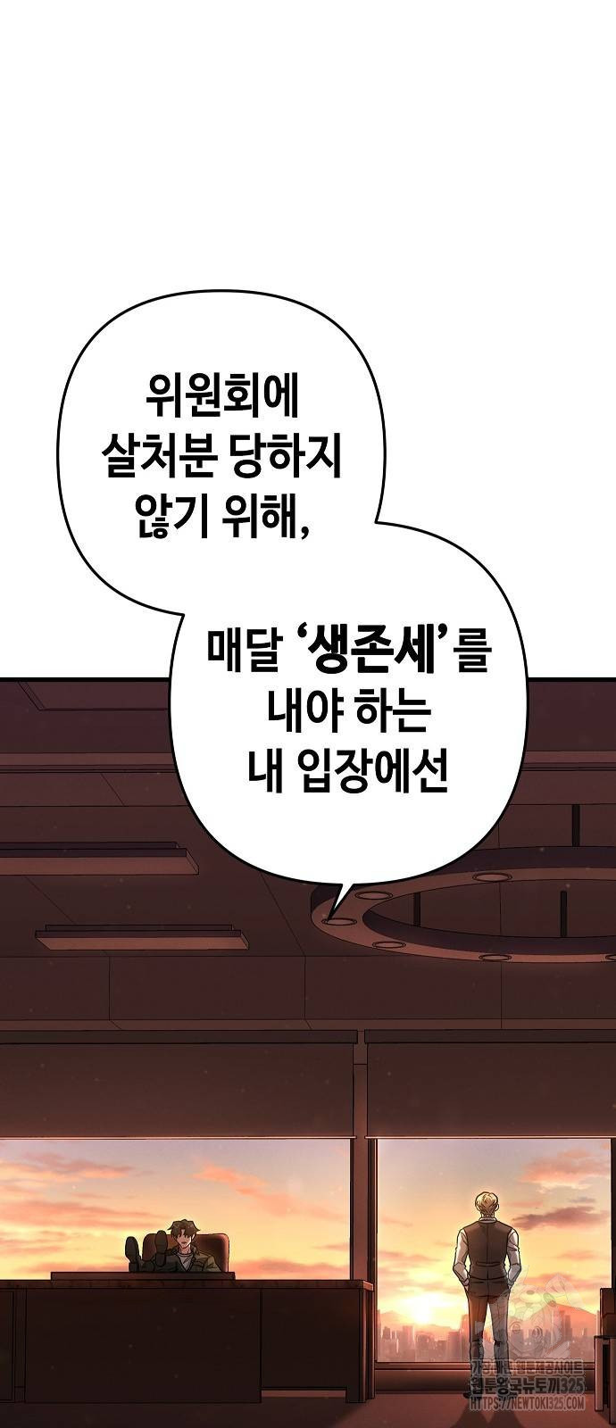 변방의 외노자 35화 4