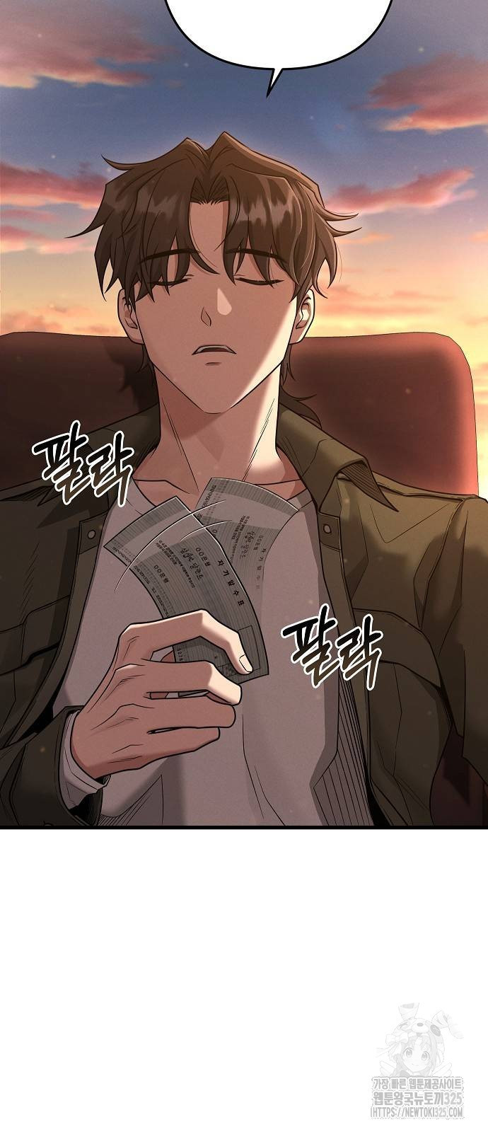 변방의 외노자 35화 9