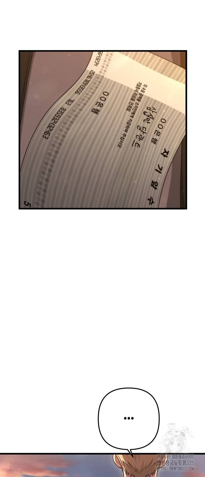 변방의 외노자 35화 10