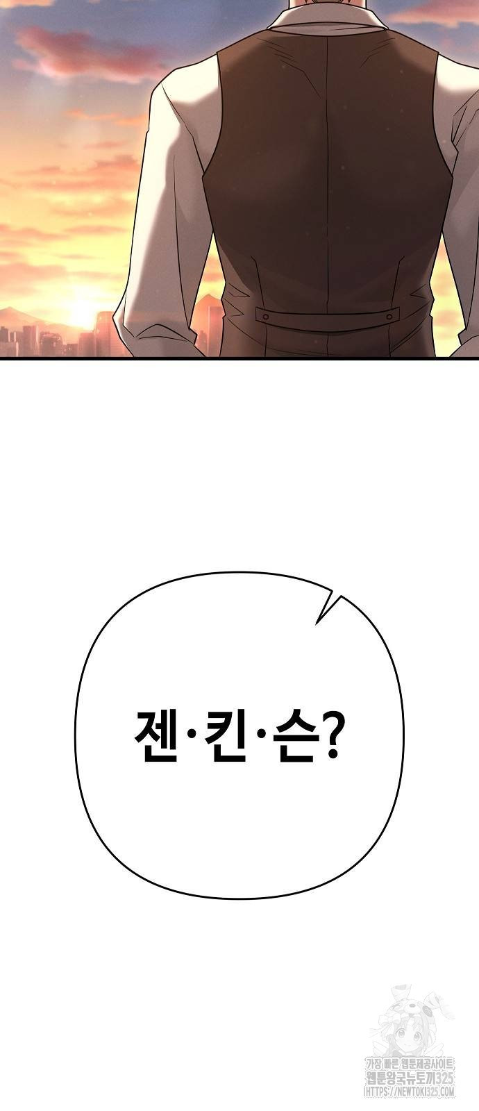 변방의 외노자 35화 11