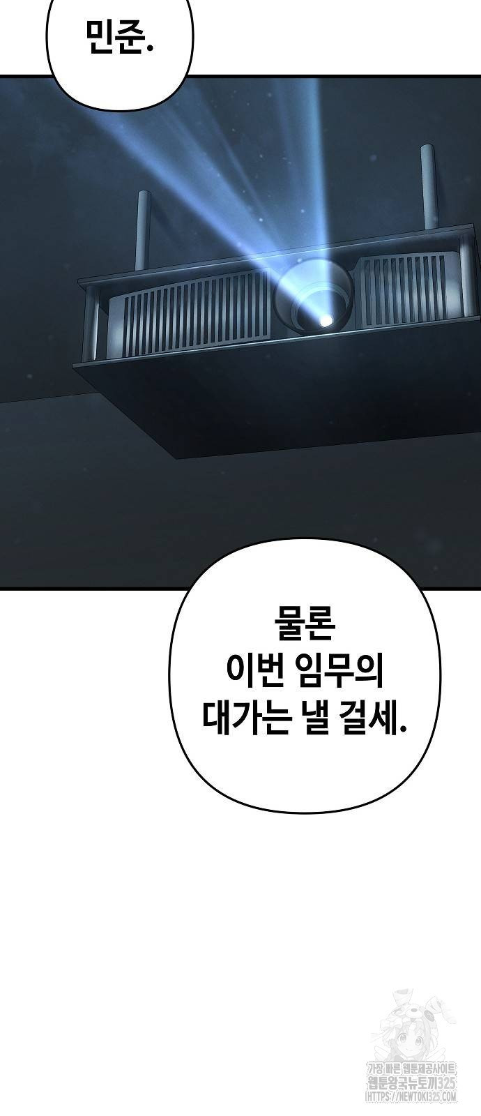변방의 외노자 35화 14