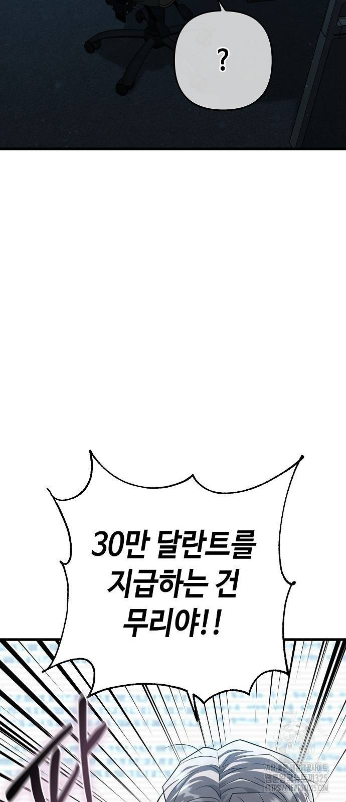 변방의 외노자 35화 16
