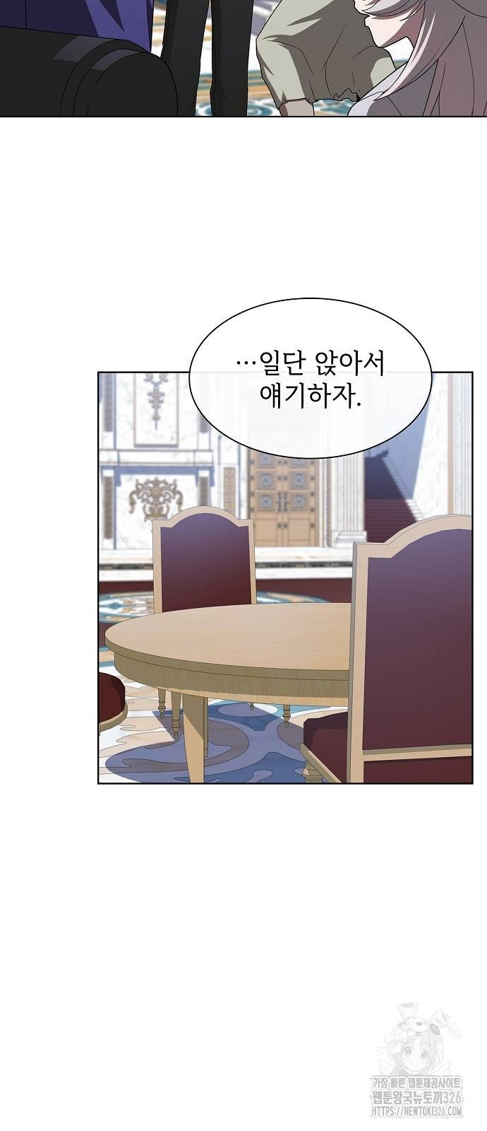 튜토리얼 탑의 고인물 195화 4