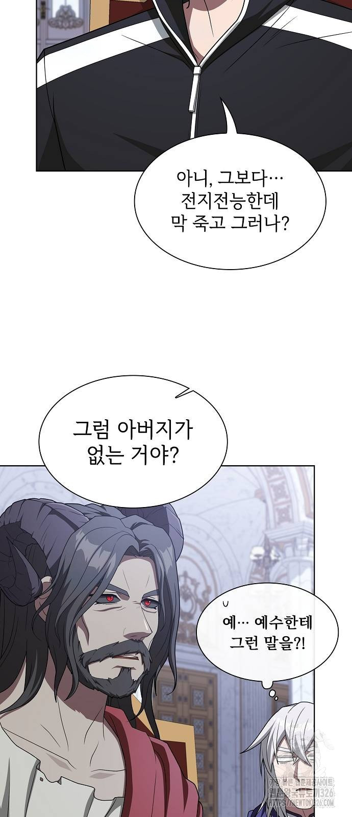 튜토리얼 탑의 고인물 195화 10