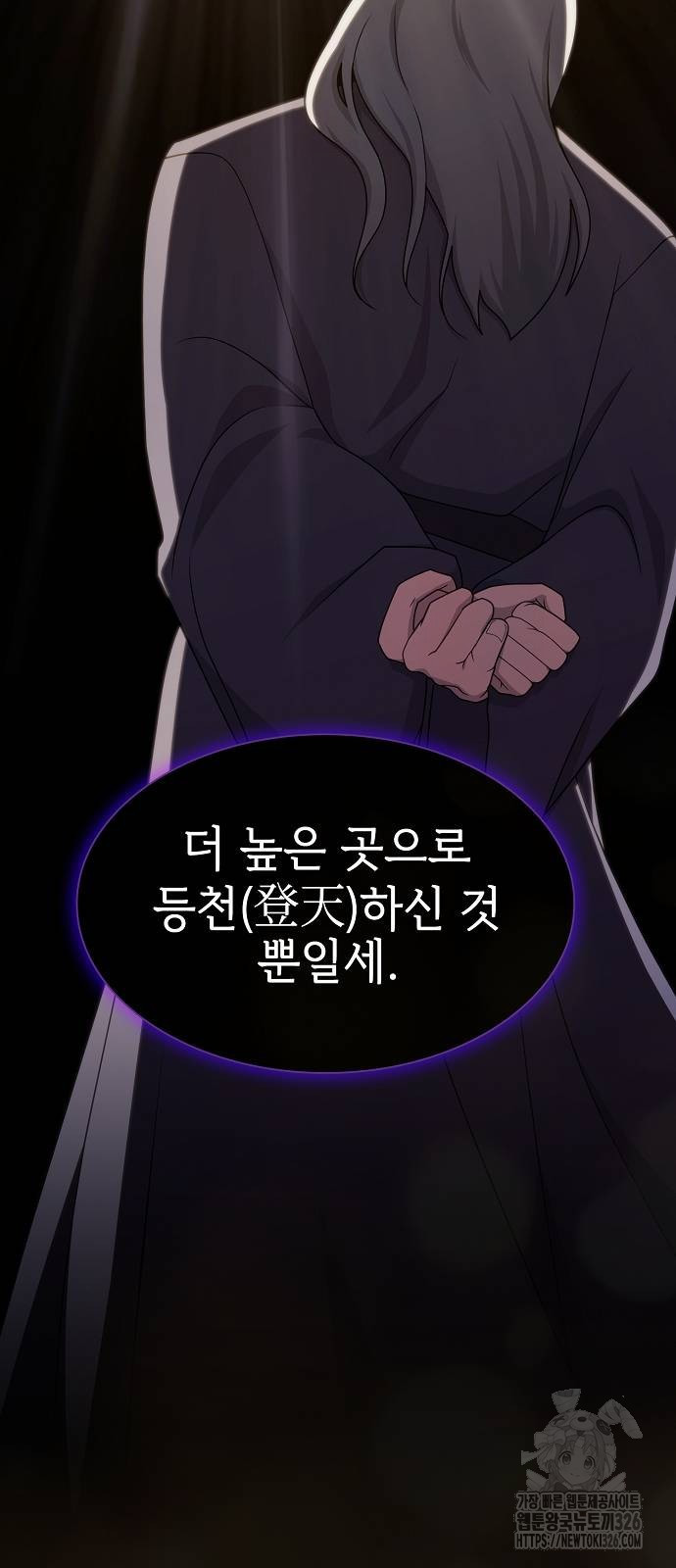 튜토리얼 탑의 고인물 195화 12