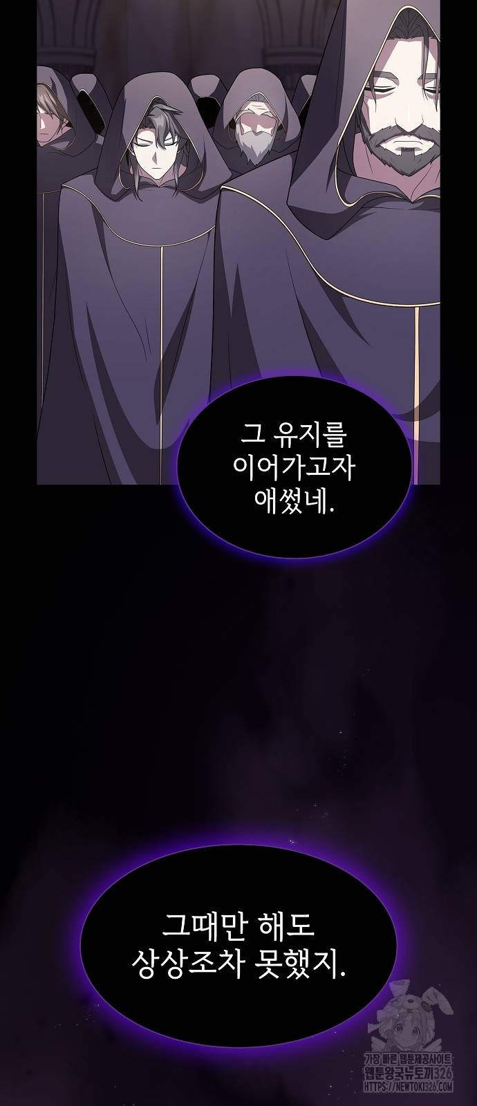 튜토리얼 탑의 고인물 195화 15