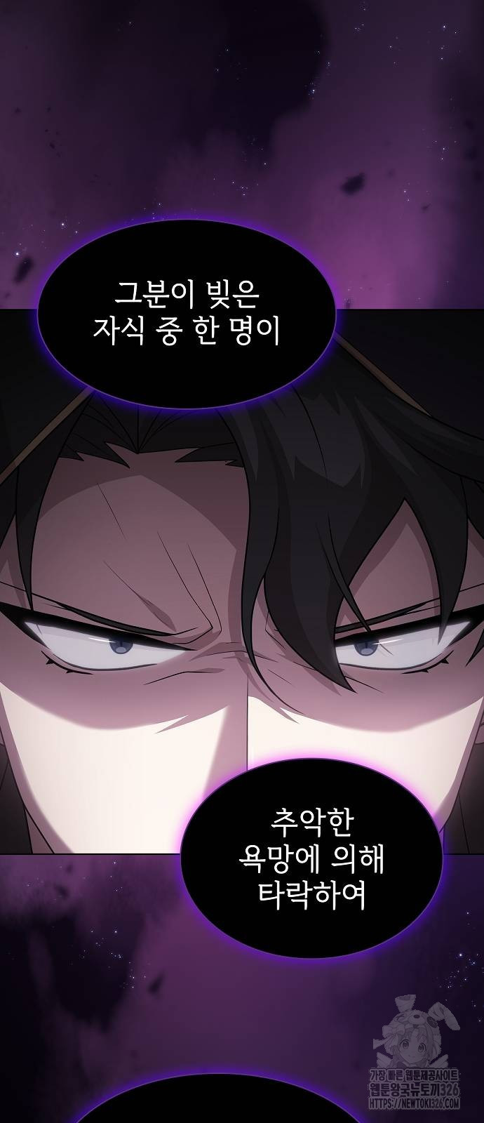 튜토리얼 탑의 고인물 195화 16
