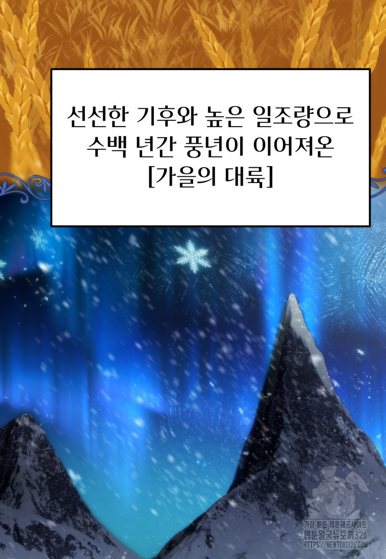 시한부 드래곤의 생존법 9화 9
