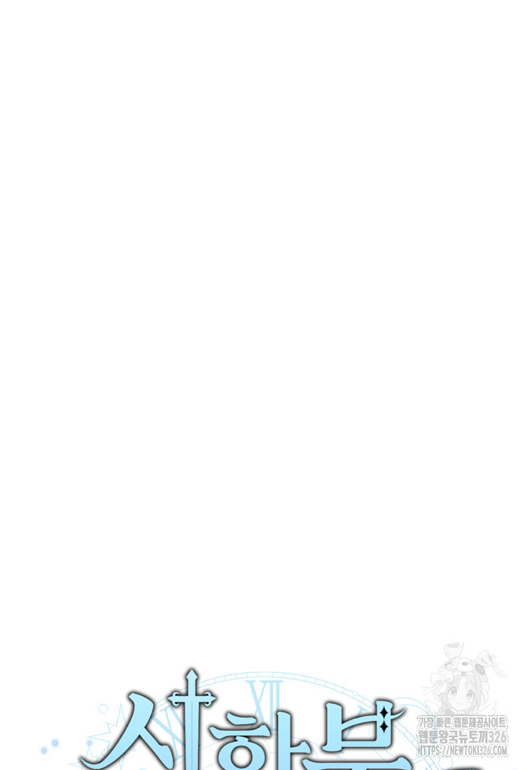 시한부 드래곤의 생존법 9화 19