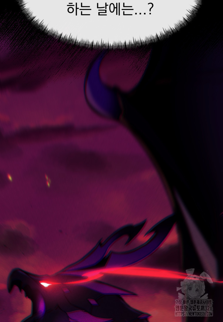 시한부 드래곤의 생존법 9화 28