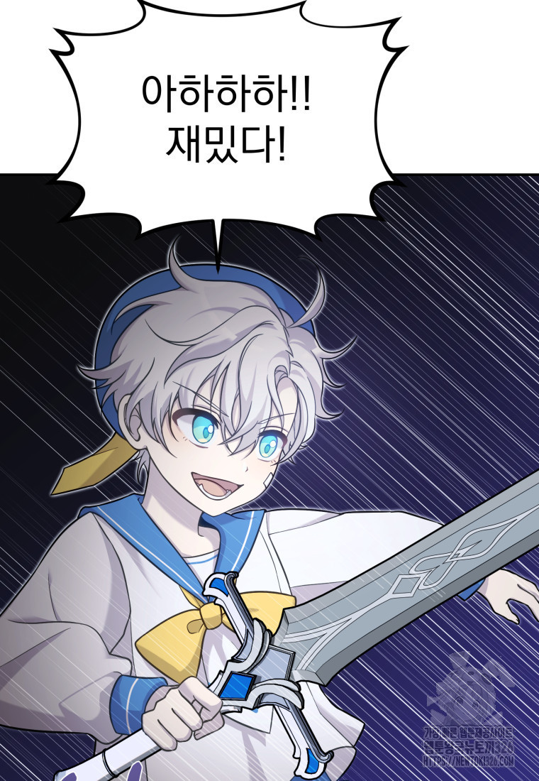 시한부 드래곤의 생존법 12화 9