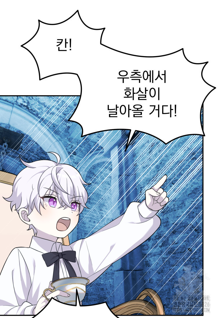시한부 드래곤의 생존법 12화 12
