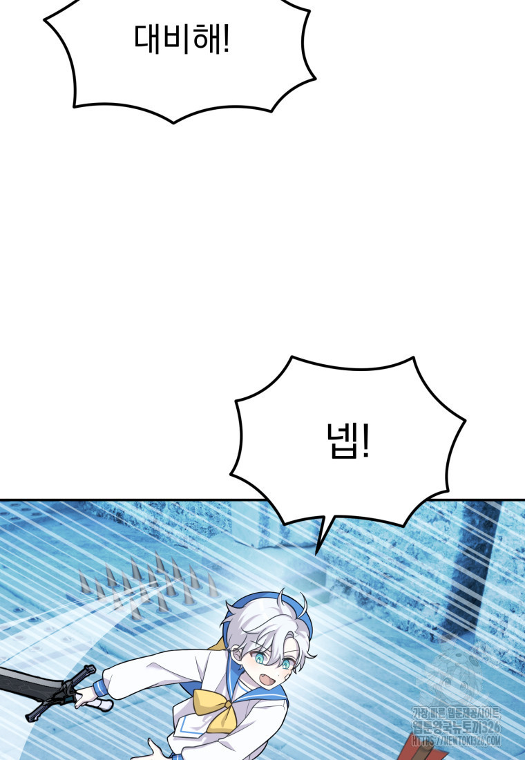 시한부 드래곤의 생존법 12화 13