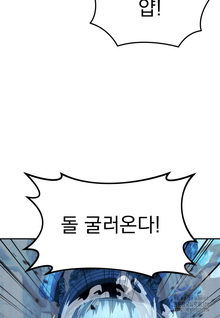 시한부 드래곤의 생존법 12화 16