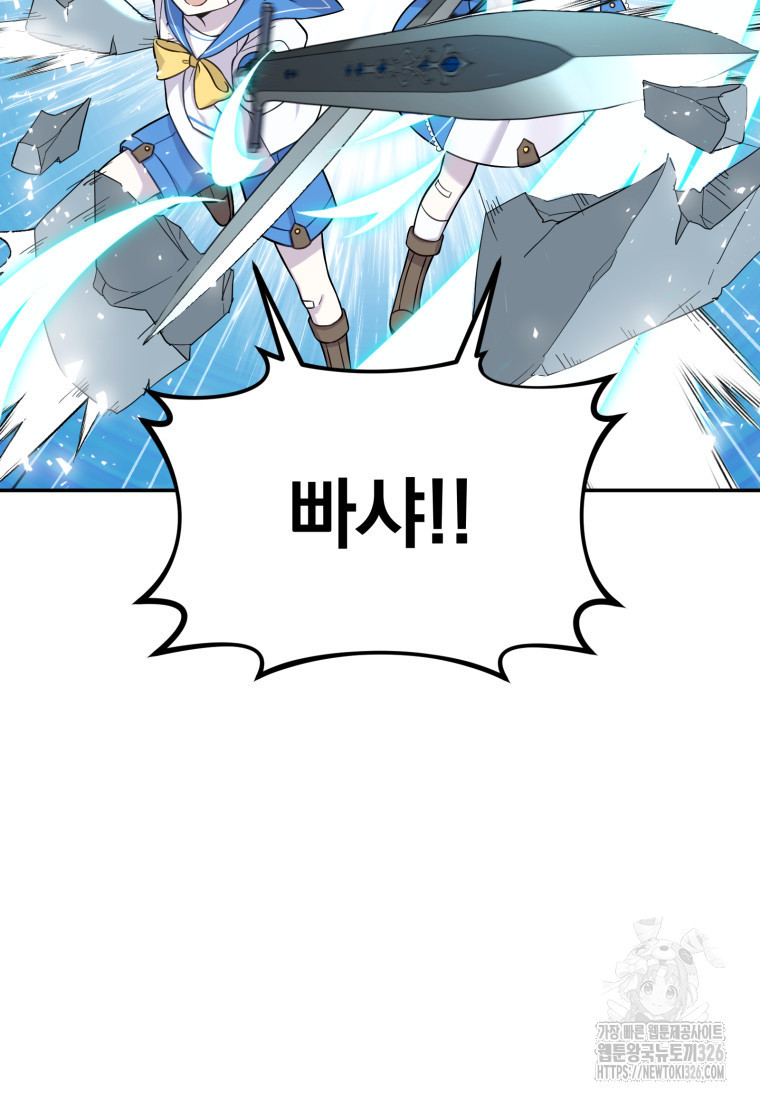 시한부 드래곤의 생존법 12화 19