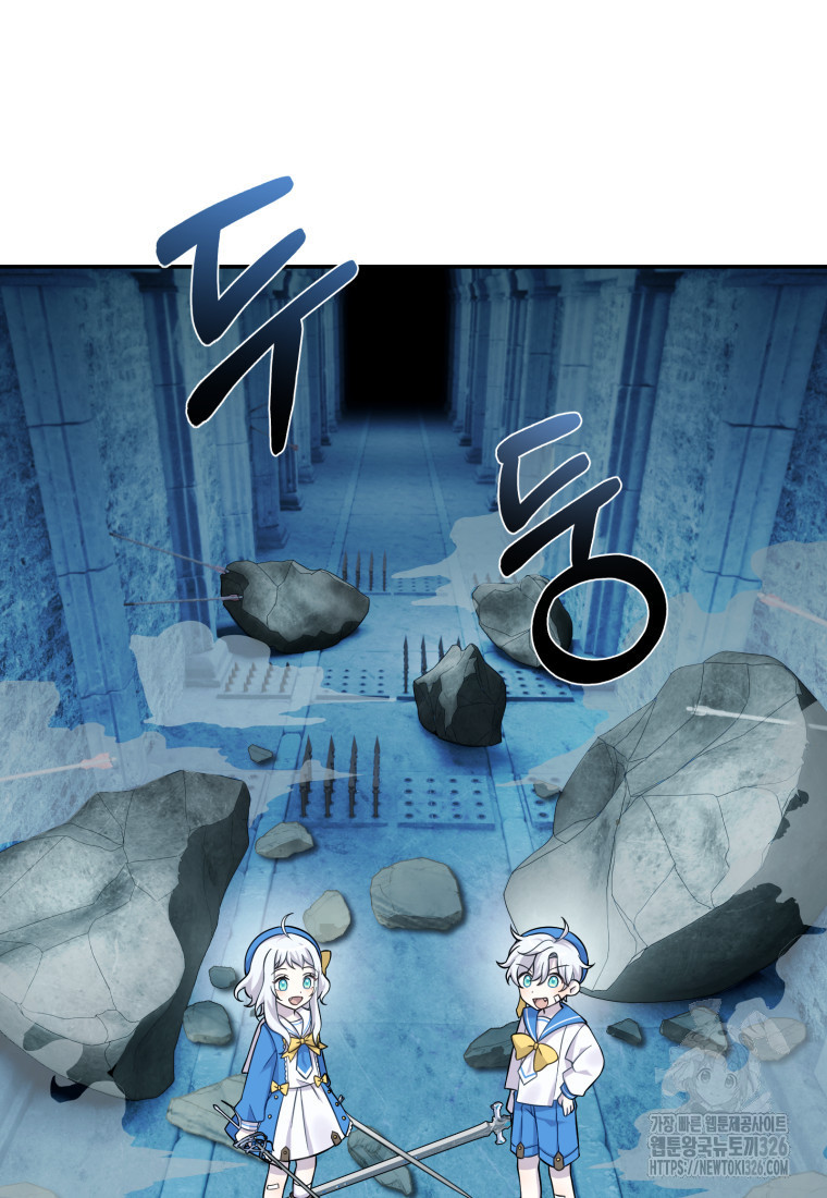 시한부 드래곤의 생존법 12화 20