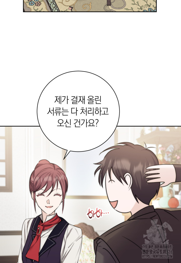 내 가문에서 꺼져 주세요 10화 2