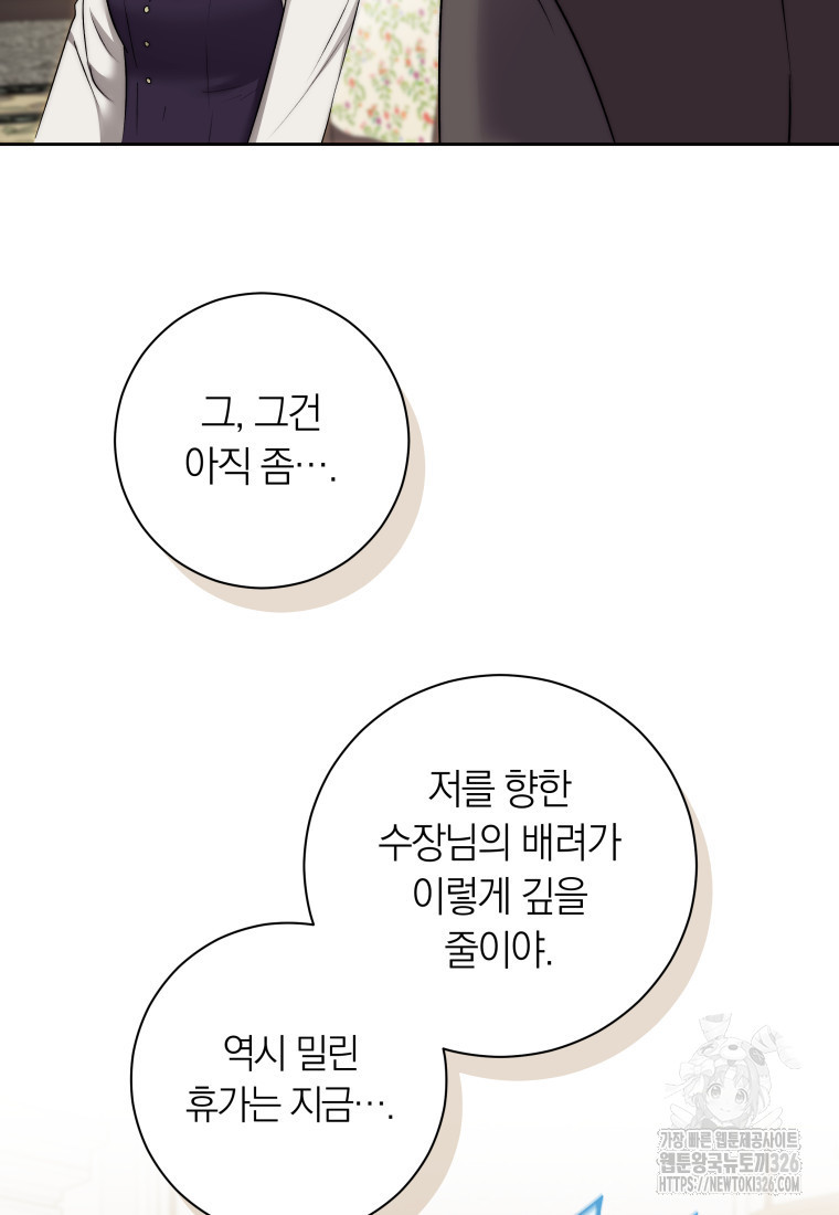 내 가문에서 꺼져 주세요 10화 3