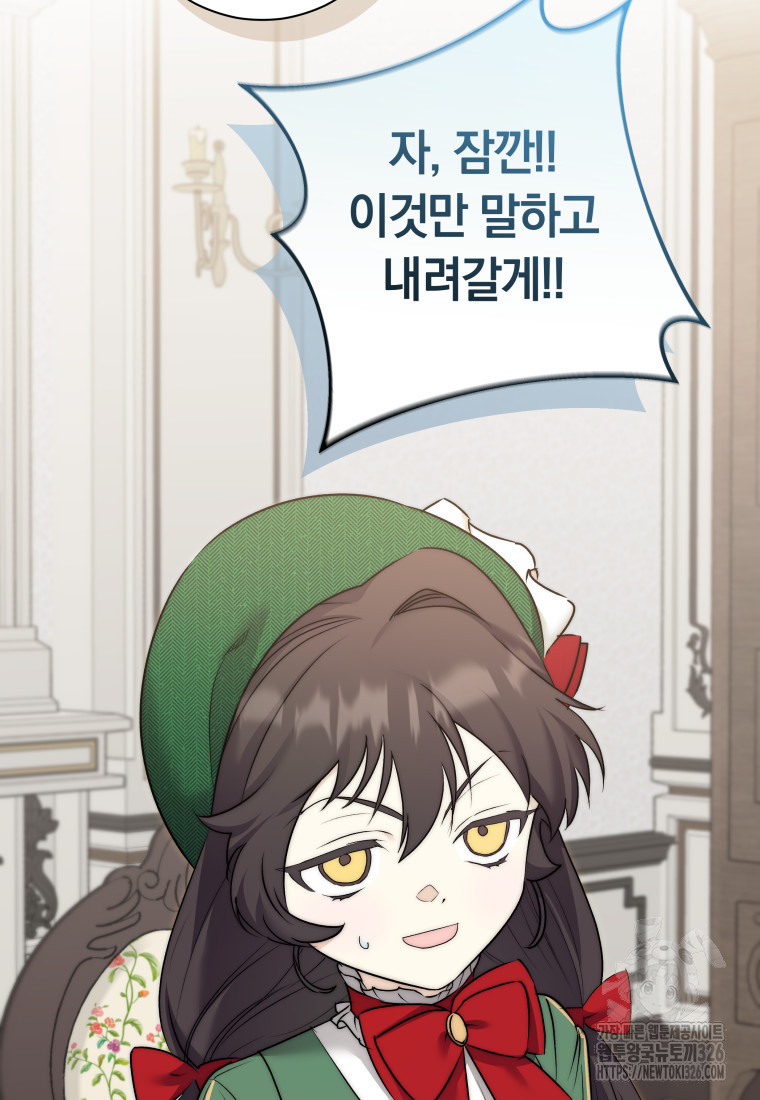 내 가문에서 꺼져 주세요 10화 4