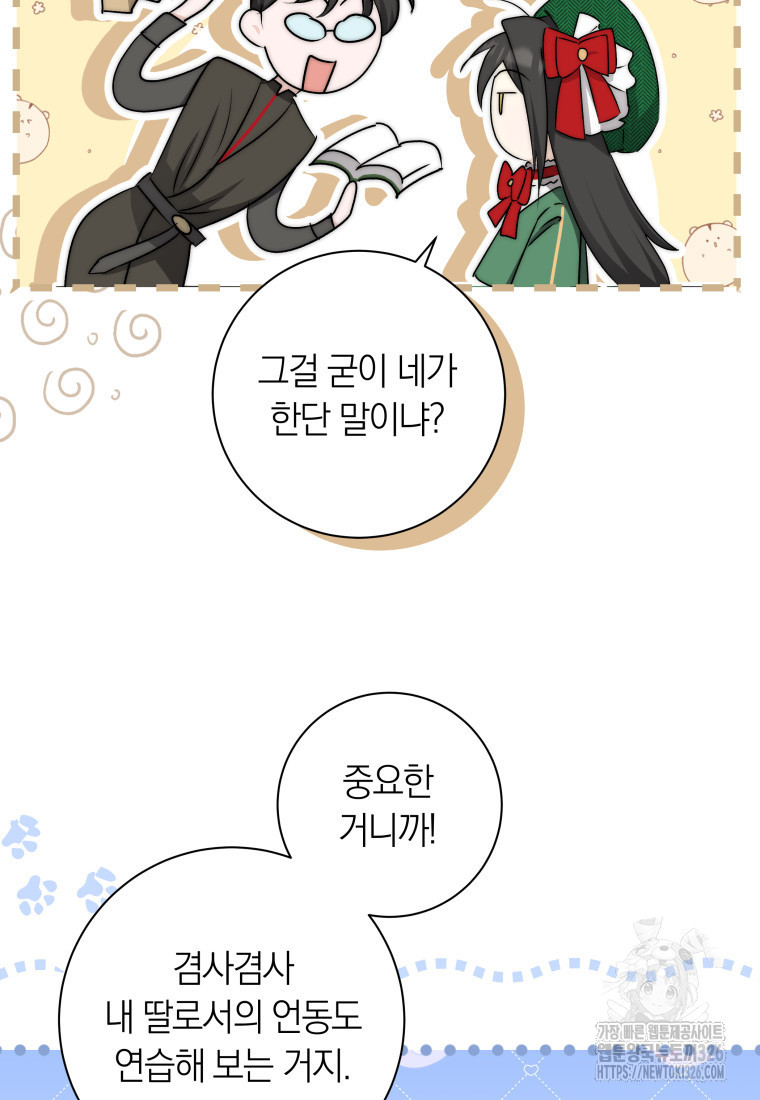 내 가문에서 꺼져 주세요 10화 6