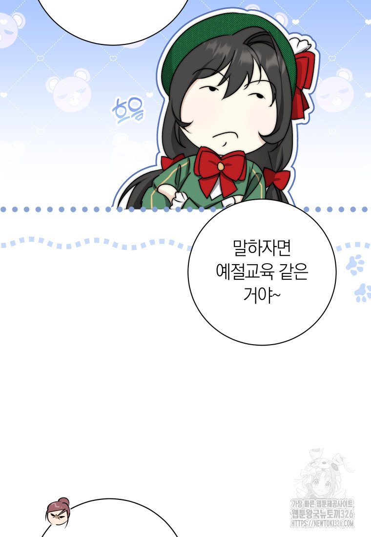 내 가문에서 꺼져 주세요 10화 7