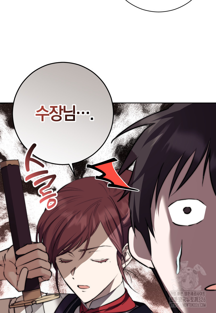 내 가문에서 꺼져 주세요 10화 10