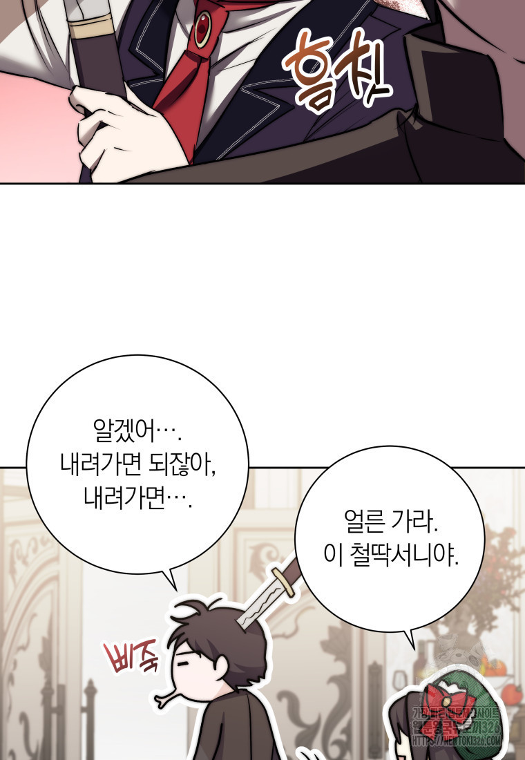 내 가문에서 꺼져 주세요 10화 11