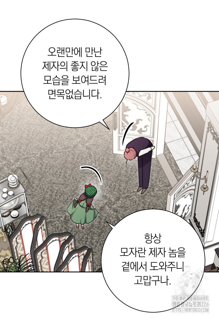 내 가문에서 꺼져 주세요 10화 13