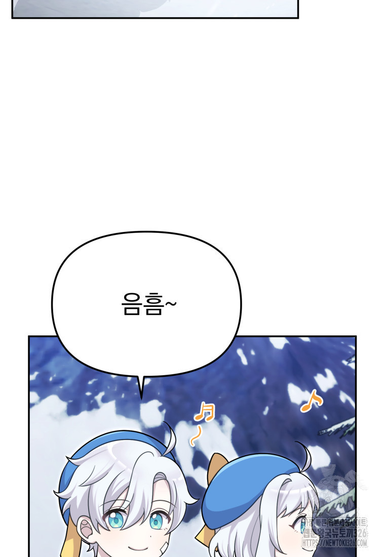시한부 드래곤의 생존법 20화 2
