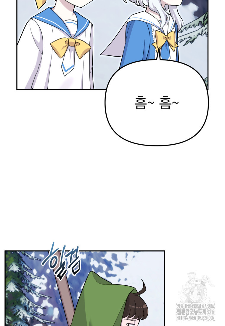 시한부 드래곤의 생존법 20화 3