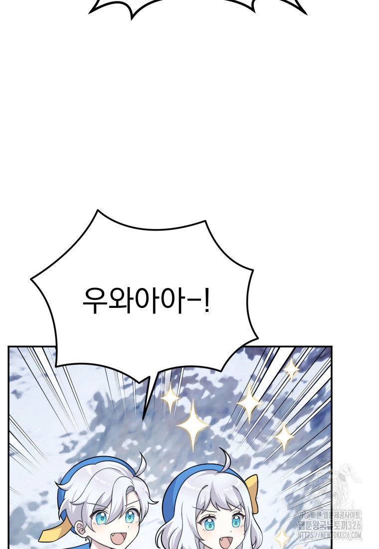 시한부 드래곤의 생존법 20화 13