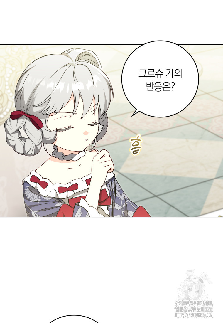 내 가문에서 꺼져 주세요 24화 7