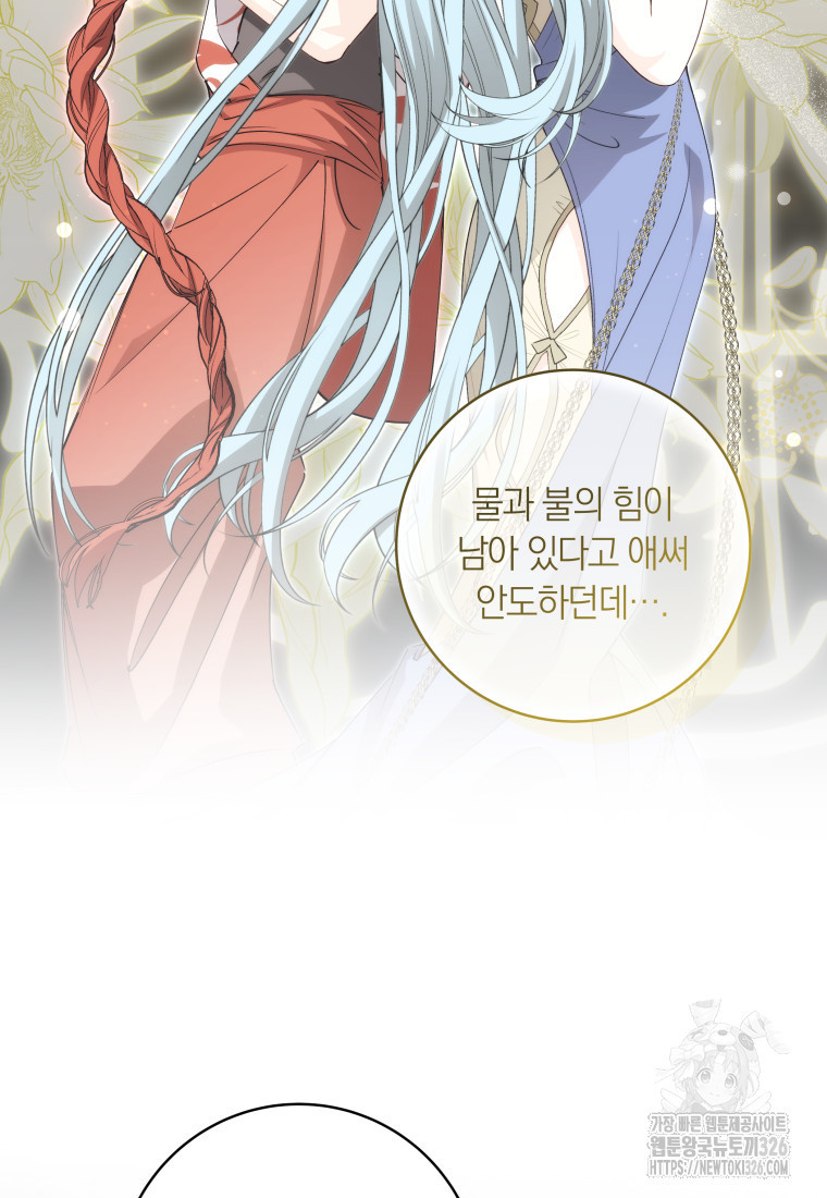 내 가문에서 꺼져 주세요 24화 10