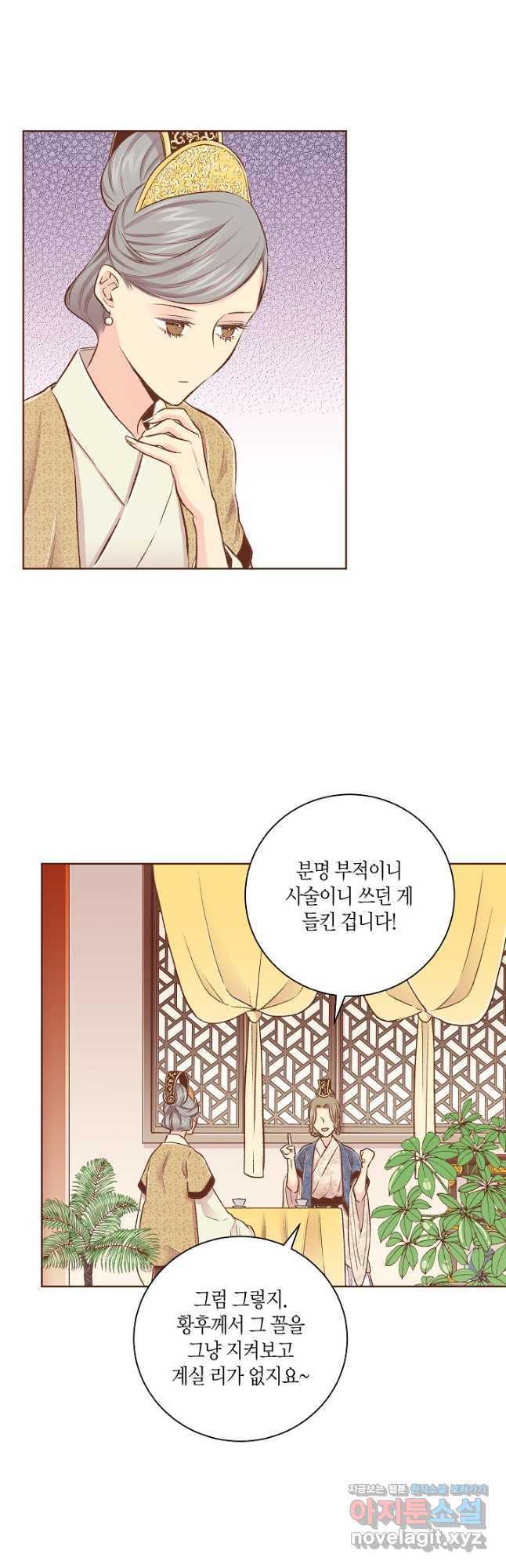 217. 눈이 나려 꽃 109화 (1) 6