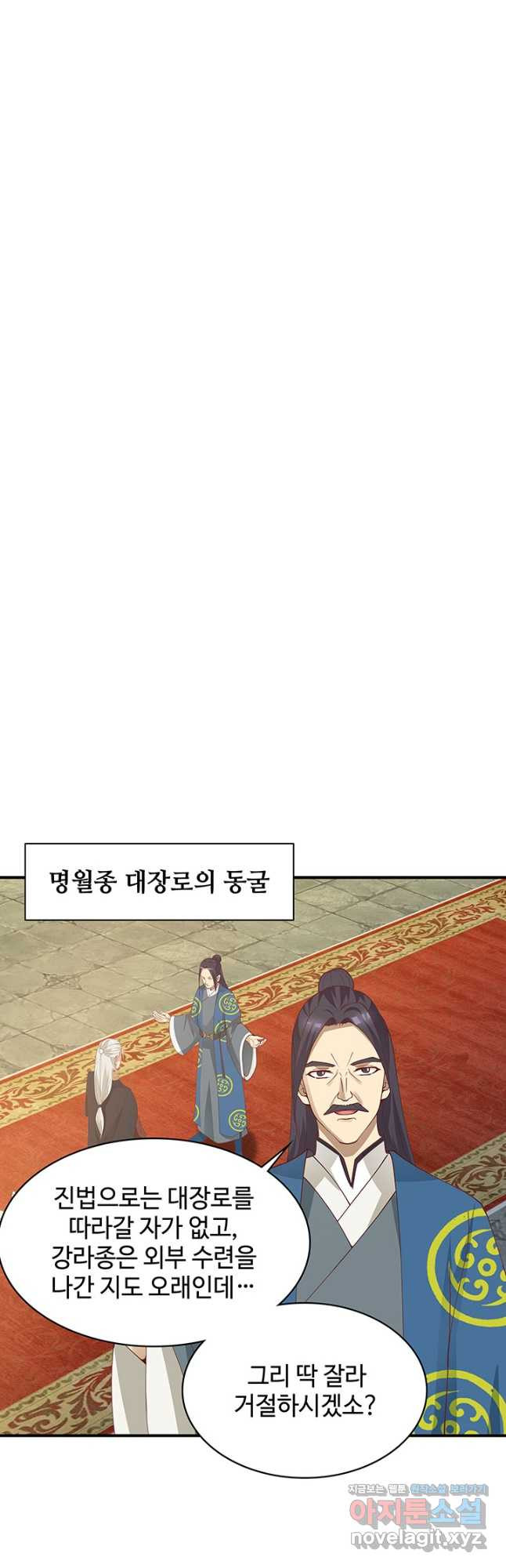 혼돈의 연단사 214화 2