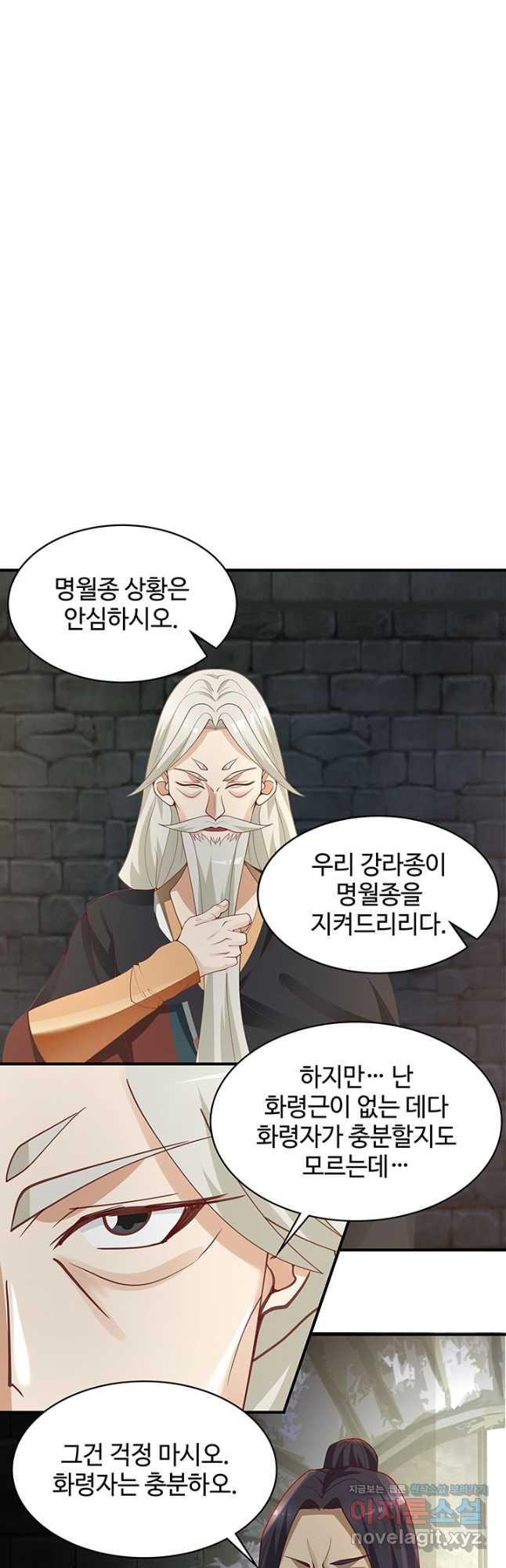 혼돈의 연단사 214화 3