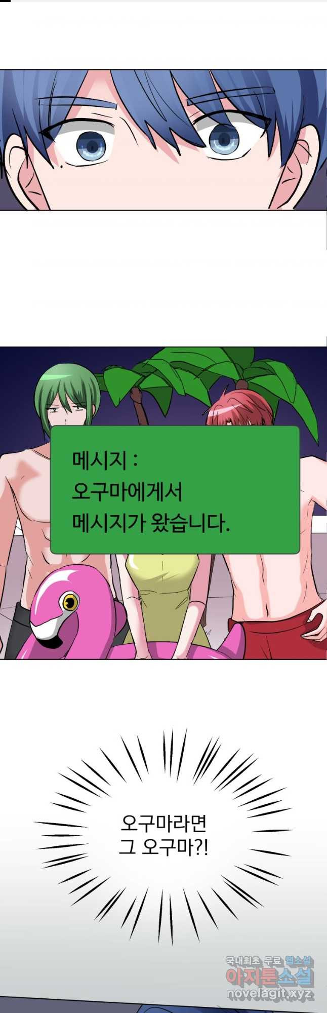 중대발표 구독, 좋아요 그리고... 복수 제39화 위험한 악개 1