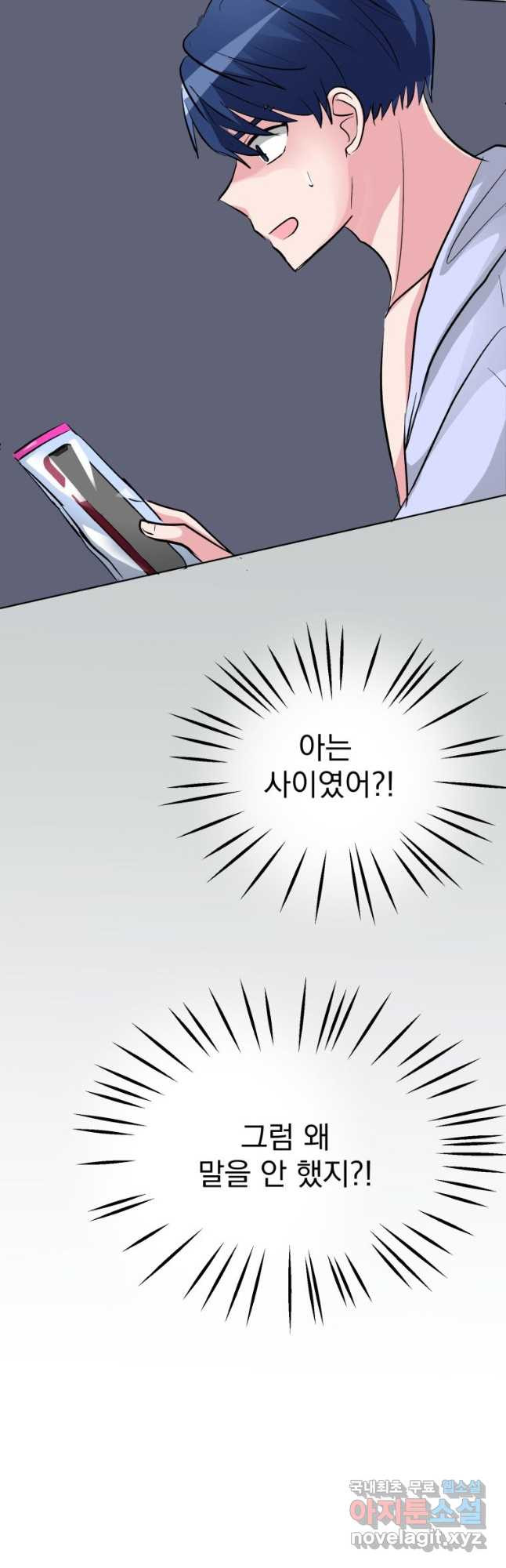 중대발표 구독, 좋아요 그리고... 복수 제39화 위험한 악개 2