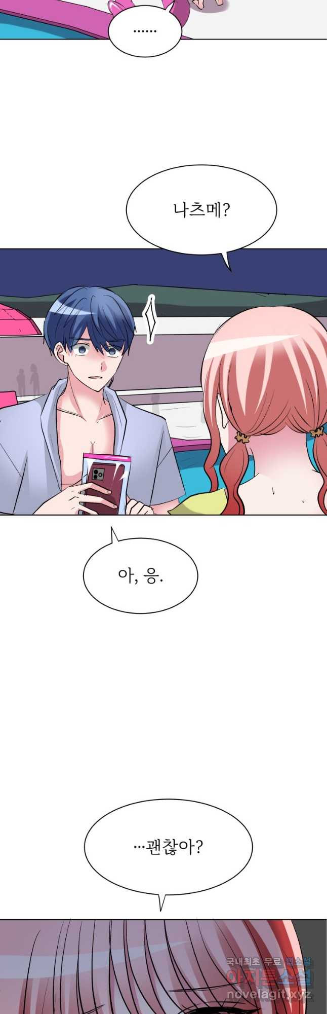 중대발표 구독, 좋아요 그리고... 복수 제39화 위험한 악개 4