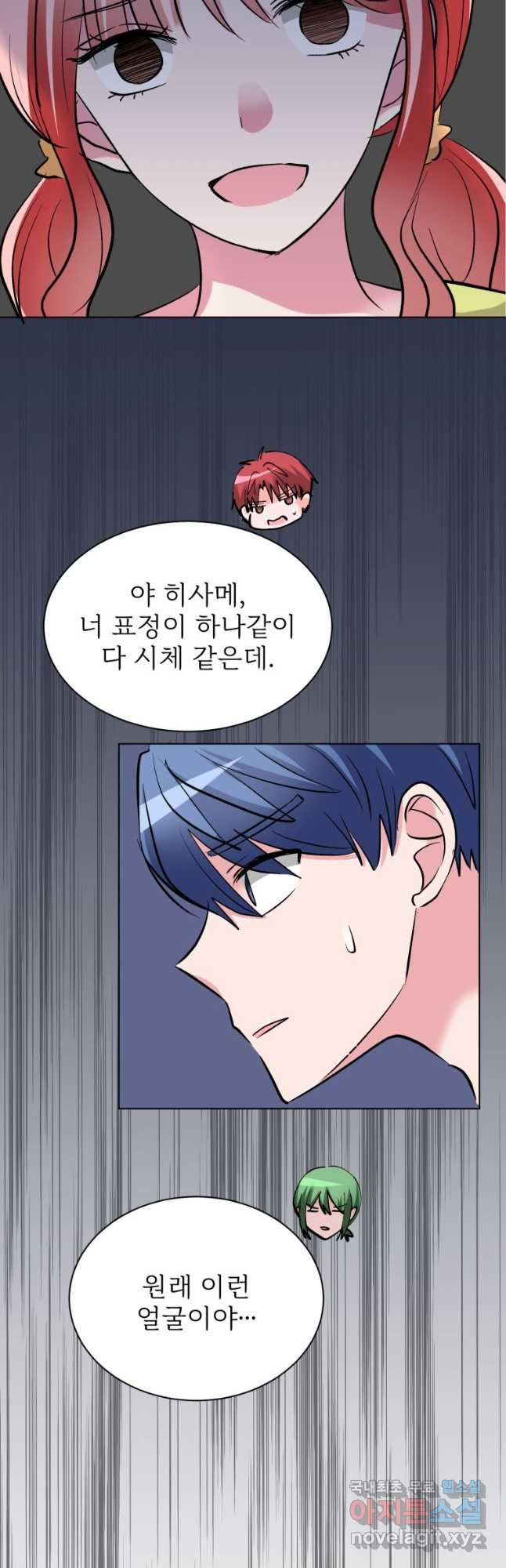 중대발표 구독, 좋아요 그리고... 복수 제39화 위험한 악개 5