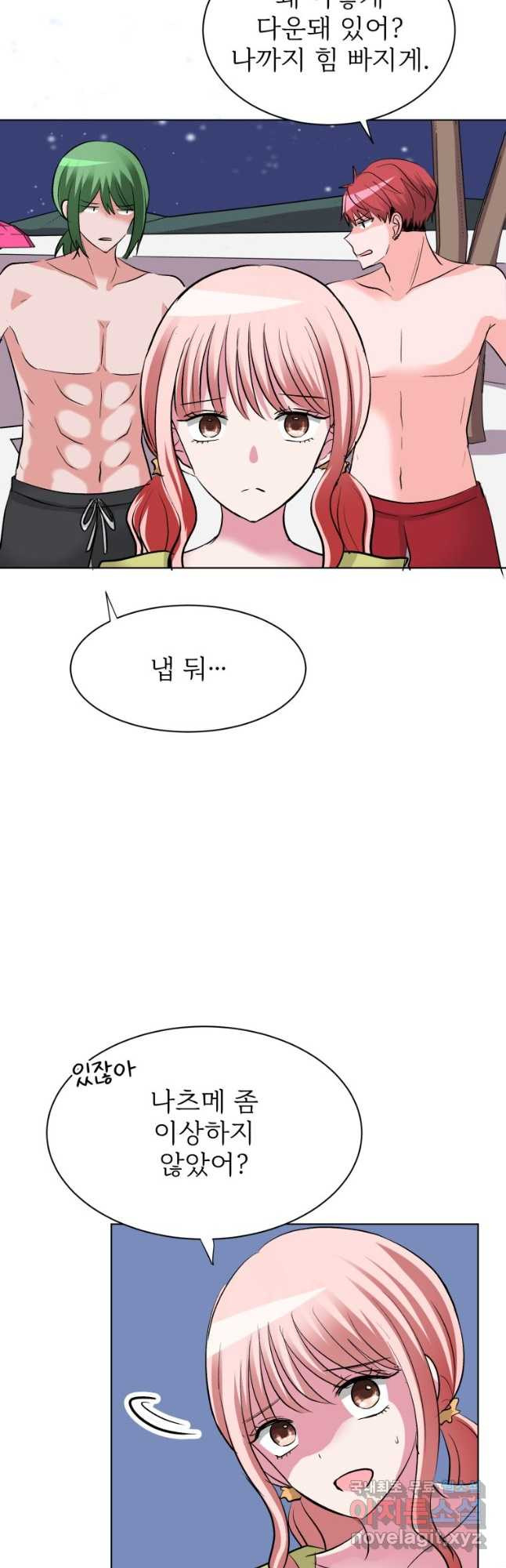 중대발표 구독, 좋아요 그리고... 복수 제39화 위험한 악개 7