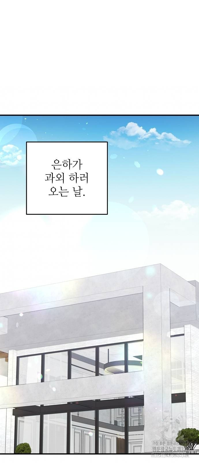놀아주는 여자 18화 4