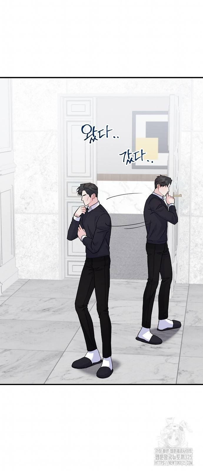 놀아주는 여자 18화 5