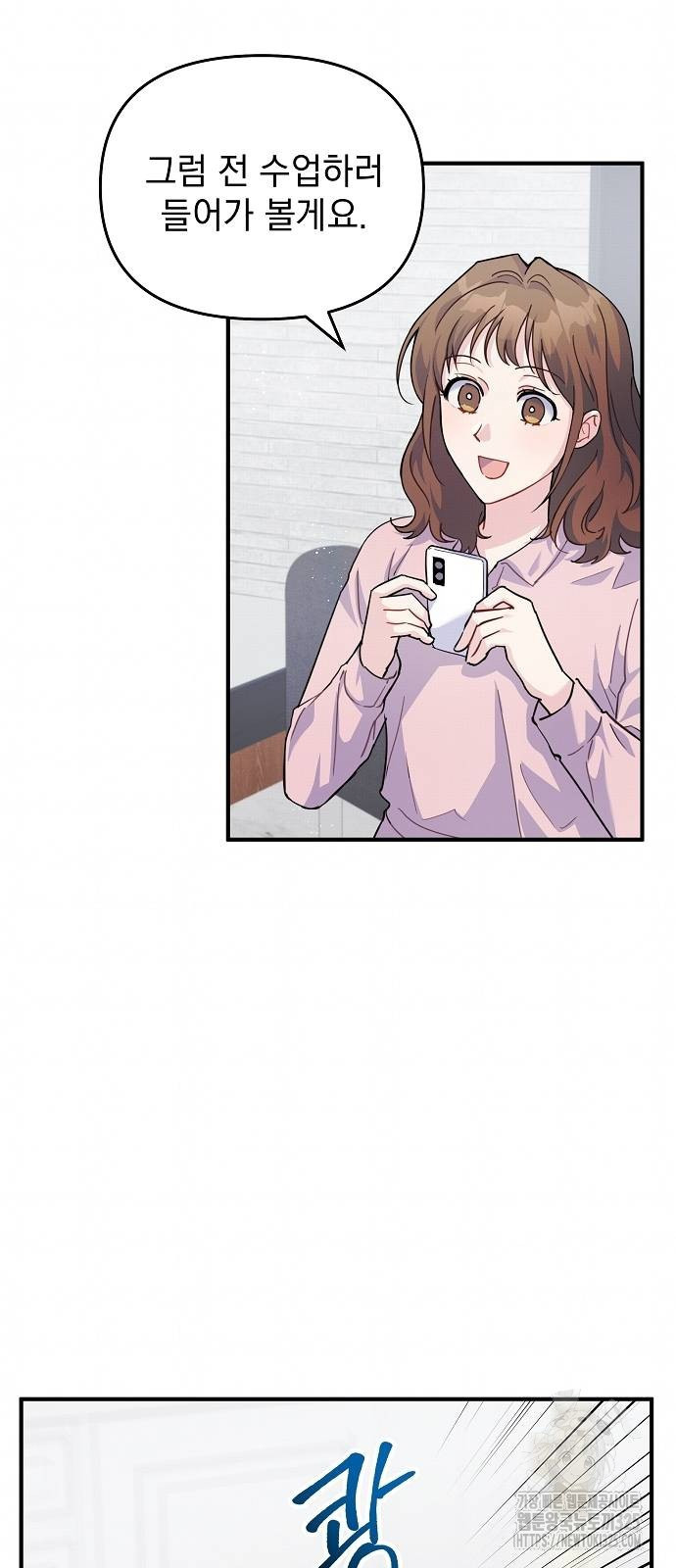 놀아주는 여자 18화 10