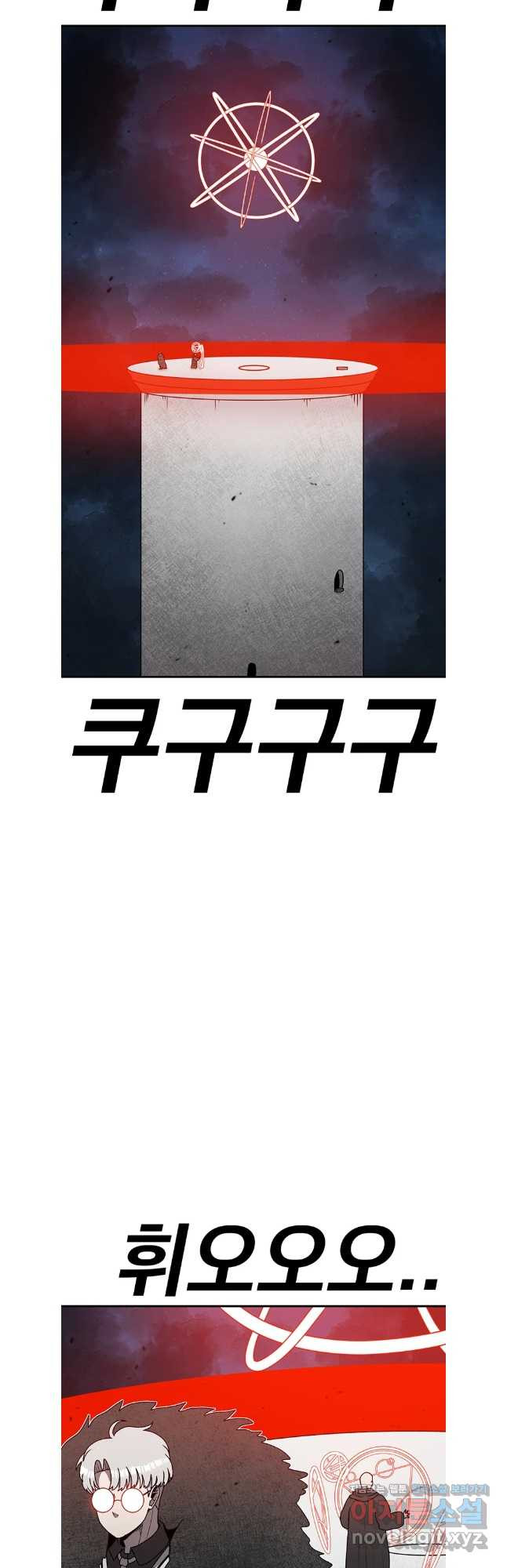 시간이 머문 집 시즌3 92화 2
