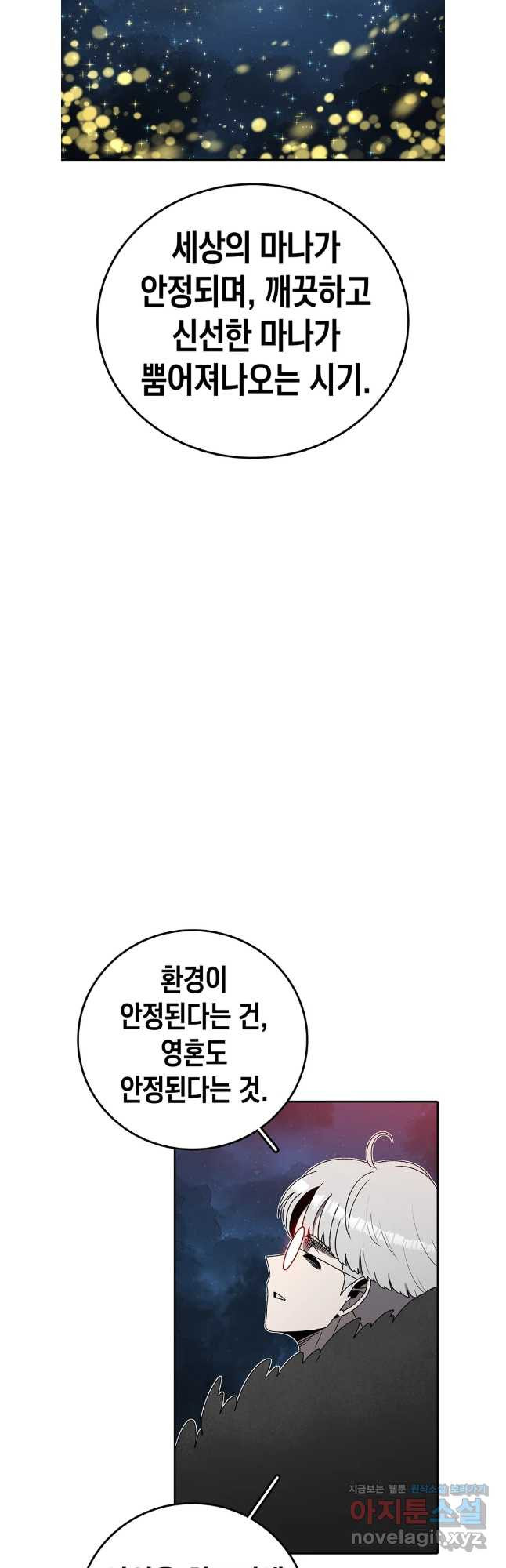 시간이 머문 집 시즌3 92화 7