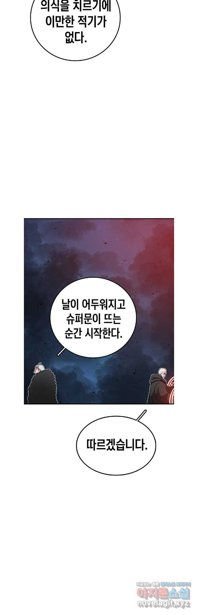 시간이 머문 집 시즌3 92화 8
