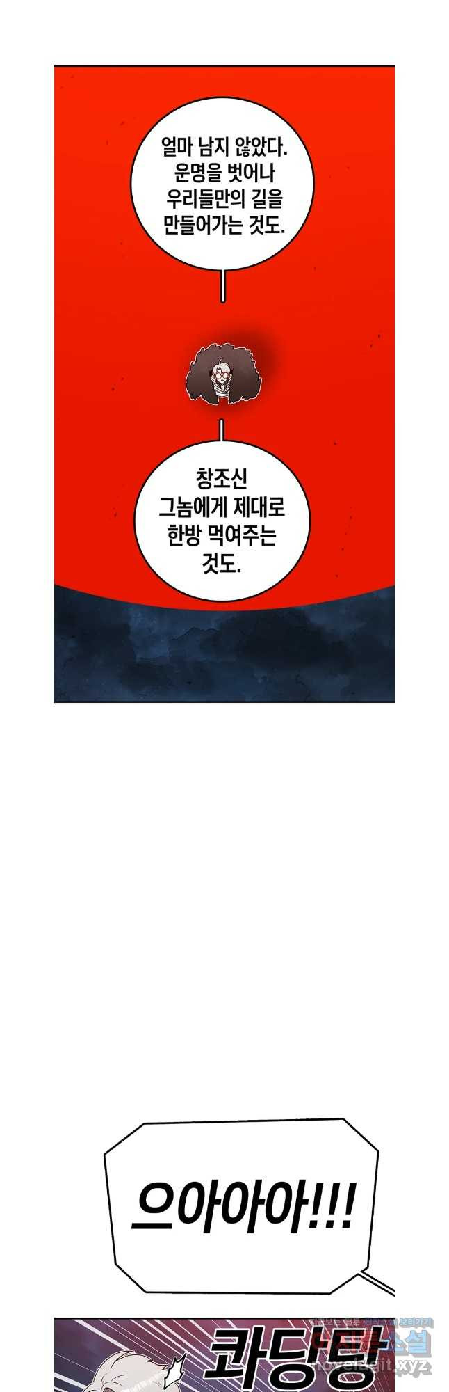 시간이 머문 집 시즌3 92화 9