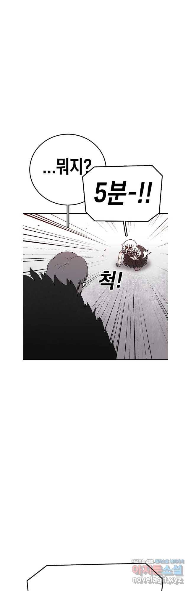 시간이 머문 집 시즌3 92화 11