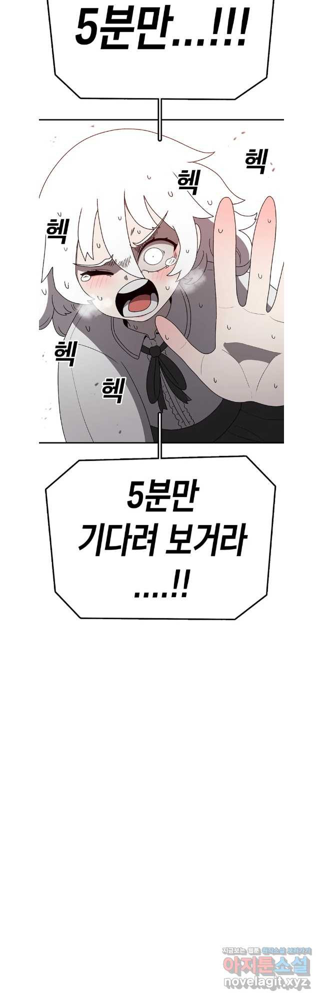 시간이 머문 집 시즌3 92화 12